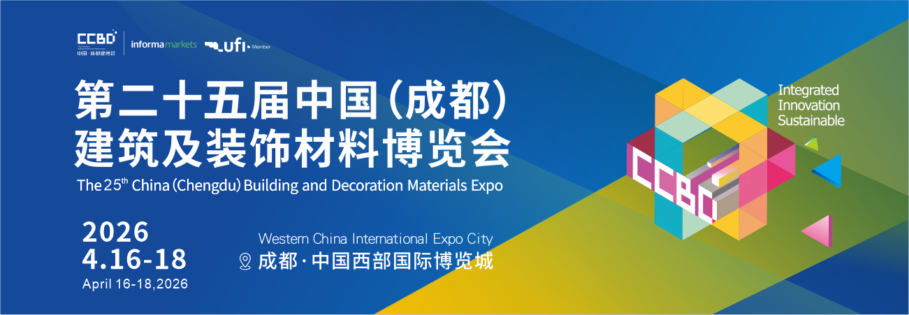 2025中國成都建博會(huì)